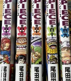 5冊セット/ワンピース ONE PIECE 109〜113巻