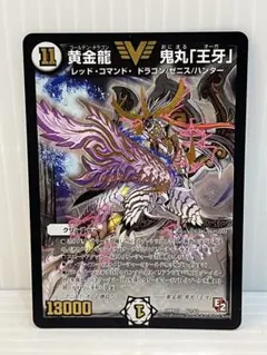 2026年最新】黄金龍鬼丸王牙の人気アイテム - メルカリ