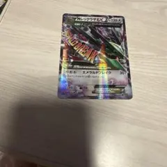 レックウザEX 104/171 ハイクラスパック THE BEST OF XY - メルカリ