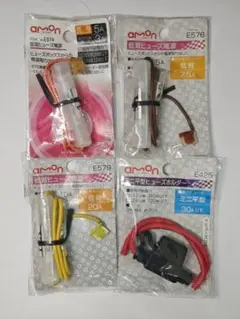 エーモン ヒューズ電源 セット 新品未開封のサムネイル