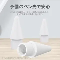 Apple Pencil ペン先第1/2世代用アップルペンシルペン先 3個セット