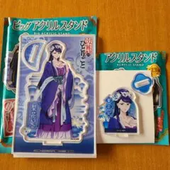薬屋のひとりごと アクリルスタンド 梨花妃 2種セット