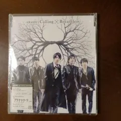 美品　嵐【Calling/Breathless】通常盤