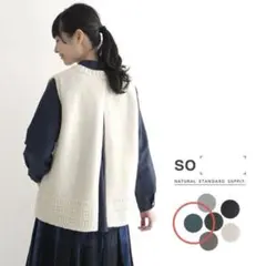 エスオー so ニット