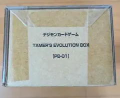 デジモンカードゲーム テイマーズエヴォリューションボックス PB-1 新品未開封