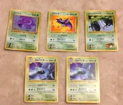 【ポケカ旧裏】ズバット ゴルバット タケシのズバット 進化ライン 5枚まとめ売りのサムネイル