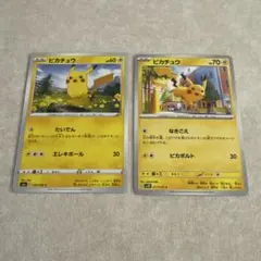 ポケモンカード ピカチュウ 旧裏面 2枚セット - メルカリ