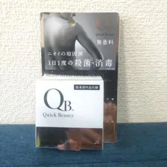 QB 薬用石けん M 80g（デオドラントソープ） 1個 【新品】のサムネイル