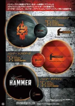 ハンマー・パニッシング