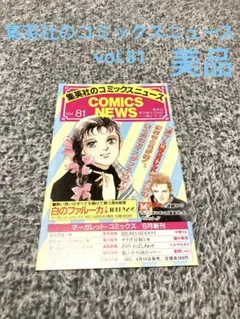 2026年最新】コミックスニュースの人気アイテム - メルカリ