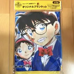 名探偵コナン オリジナルブランケット