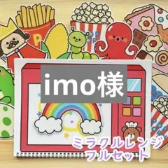mimi様 リクエスト 3点 まとめ商品 - メルカリ