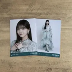 乃木坂46 久保史緒里 生写真