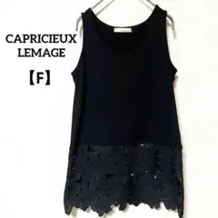 カプリシューレマージュ 【F】タンクトップ ノースリーブカットソー レースのサムネイル