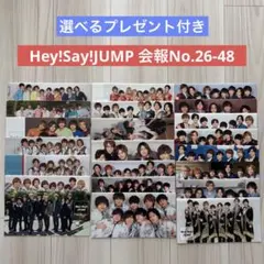 2026年最新】hey!say!jump 会報の人気アイテム - メルカリ