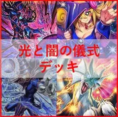 遊戯王 ブラックマジシャン デッキ 眼光3 滅び2入り - メルカリ