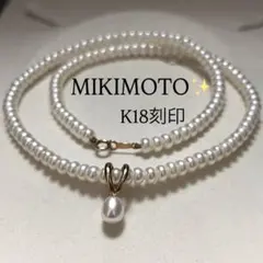 【ミキモト✨K18】 一級品 ネックレス ペンダントトップ付き パール 本真珠