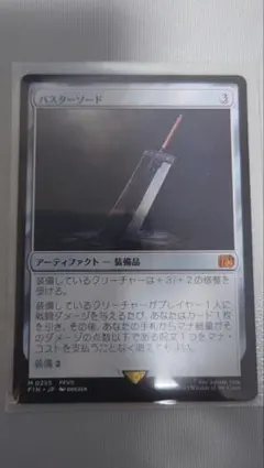 MTG バスターソード 日本語 ボーダーレス - メルカリ