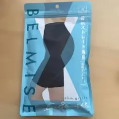 BELMISE 骨盤ストレート Mサイズ スリムガードル