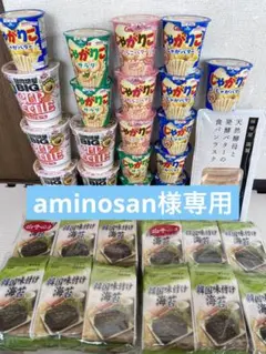aminosan様専用　食品詰め合わせ