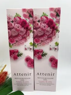 Attenir スキンクリアクレンズオイル 175mL限定パッケージ2本セット