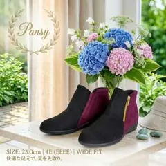 【極美品】Pansy パンジー ショートブーツ 23cm 4E 外反母趾 撥水