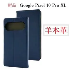 新品「ネイビー」Google Pixel 10 Pro XL専用《羊本革》ケースのサムネイル