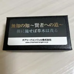 無知の知 ～賢者への道～ 全6巻セット 2026年最新】無知の知 賢者への道の人気アイテム - メルカリ