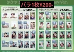 【バラ売り可】超特急 タクヤ 生誕 生写真 ミニフォト
