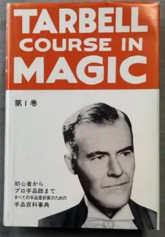 2026年最新】ターベル コース イン マジックの人気アイテム - メルカリ