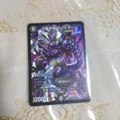 【超美品】⭐️⭐️S級不死 デッドゾーン⭐️⭐️ デュエマ】 S級不死 デッドゾーン DMR19/SR の通販 - カーナベル
