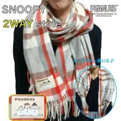 Peanut　スヌーピー マフラー ストール 2way チェック スリット付き