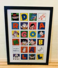 CI❷ ドラゴンボール 一番くじ クリアポスター【額付】孫悟空と仲間たち