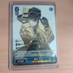 WS 電撃文庫 旅人 キノ SP サイン 2026年最新】旅人 キノ spの人気アイテム - メルカリ