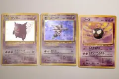 ポケモンカード ゴース ゴースト ゲンガー 美品 希少 バンプレスト