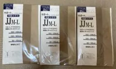【送料無料】新品未開封　レナウン　サポートパンティストッキング　M-L 3セット