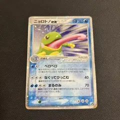 2026年最新】ニョロトノの人気アイテム - メルカリ