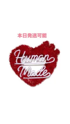 HUMAN MADE ハートラグ ミディアム 超美品 レッド 完売品 - メルカリ