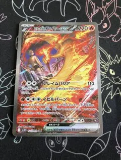 ポケカ ロケット団のファイヤーex SAR