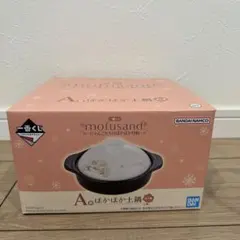 mofusand 〜にゃんこたちのぽかぽか日和〜一番くじ A賞 ほかほか土鍋のサムネイル