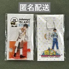 なにわ男子 大西流星 アクスタ 第1弾 アクキー 2体セット