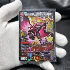 2026年最新】勝利龍装クラッシュ覇道の人気アイテム - メルカリ