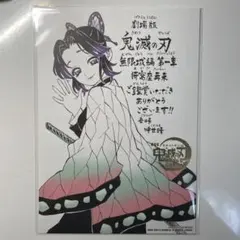 劇場版 映画 鬼滅の刃 無限城編 第一章 猗窩座再来 【入場者特典 第11弾】