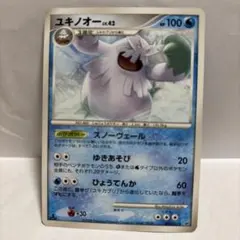 ポケモンカード ユキノオー 022/092