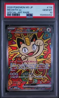 2026年最新】ポケモンカード psa 連番の人気アイテム - メルカリ