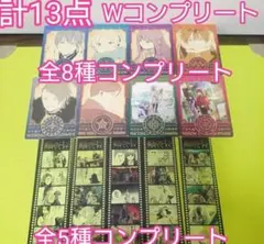 ♣️計13点　葬送のフリーレン　特典　魔法キャラクターカード2　フィルム風シール