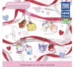 サンリオ マイメロディ クロミ キーホルダー なかよしドロップチャーム