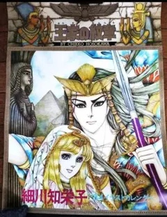 2026年最新】王家の紋章カレンダーの人気アイテム - メルカリ