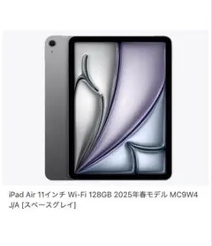 2026年最新】Apple 11 インチ iPad Air (M3)の人気アイテム - メルカリ