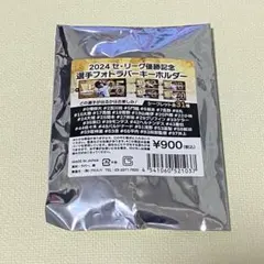 大城卓三　セリーグ優勝記念 選手フォトラバーキーホルダー